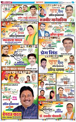 Gurgaon 2025-08-15