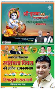 THE NAVODAYATIMES NCR MAIN 2025-08-15