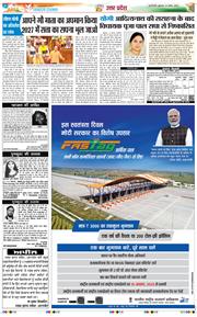 THE NAVODAYA TIMES MAIN UP 2025-08-15
