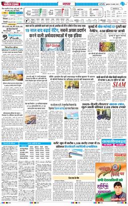 THE NAVODAYA TIMES MAIN UP 2025-08-15