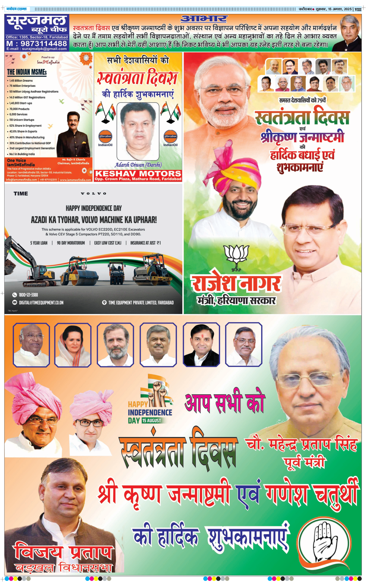 Faridabad 2025-08-15