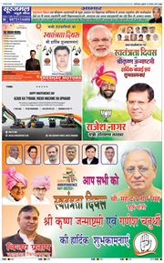 Faridabad 2025-08-15