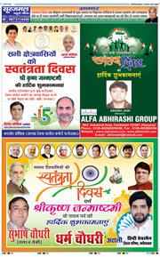 Faridabad 2025-08-15