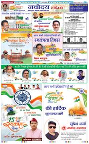 THE NAVODAYA TIMES MAIN UTTARAKHAND AND DEHRADUN 2025-08-15