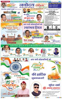THE NAVODAYA TIMES MAIN UTTARAKHAND AND DEHRADUN 2025-08-15