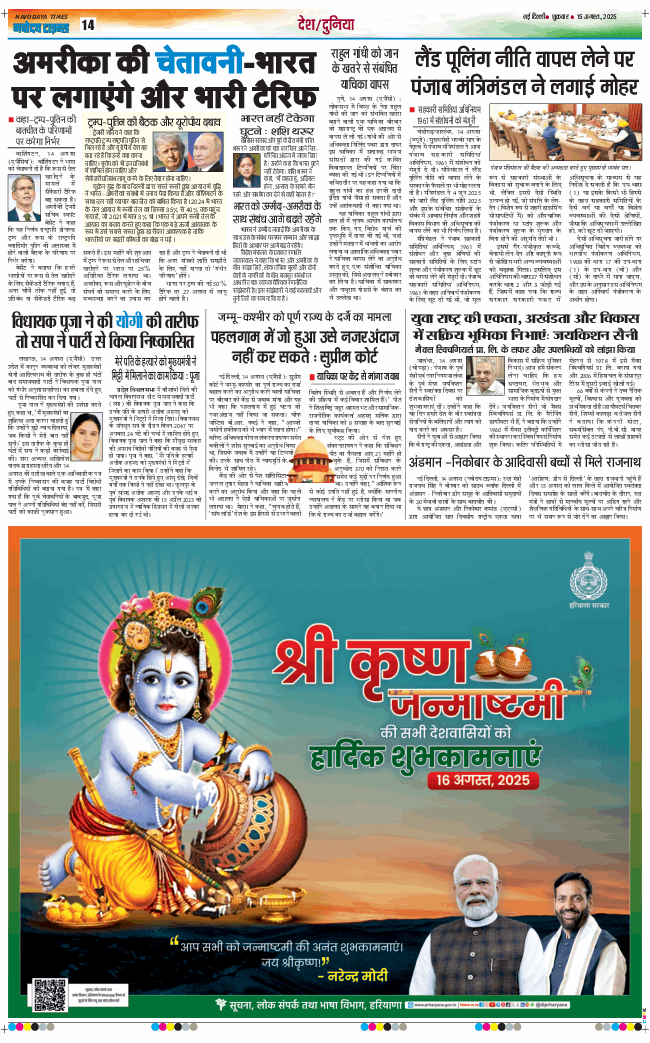 Main Edition 2025-08-15