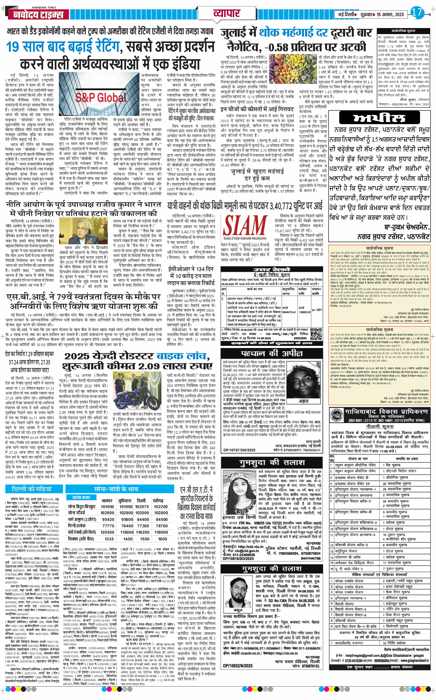 Main Edition 2025-08-15