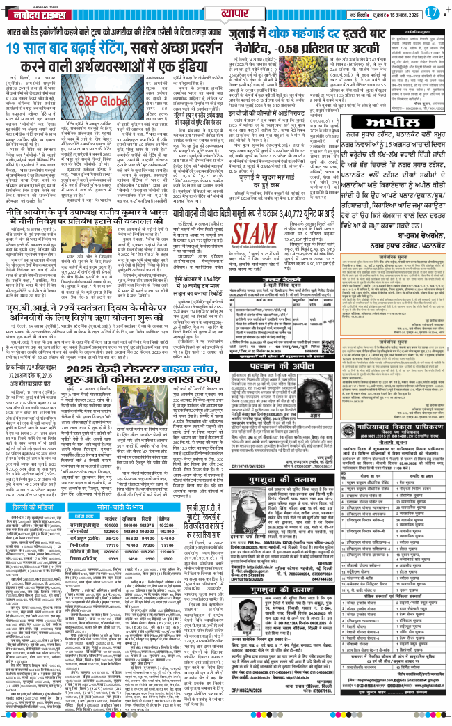 Main Edition 2025-08-15