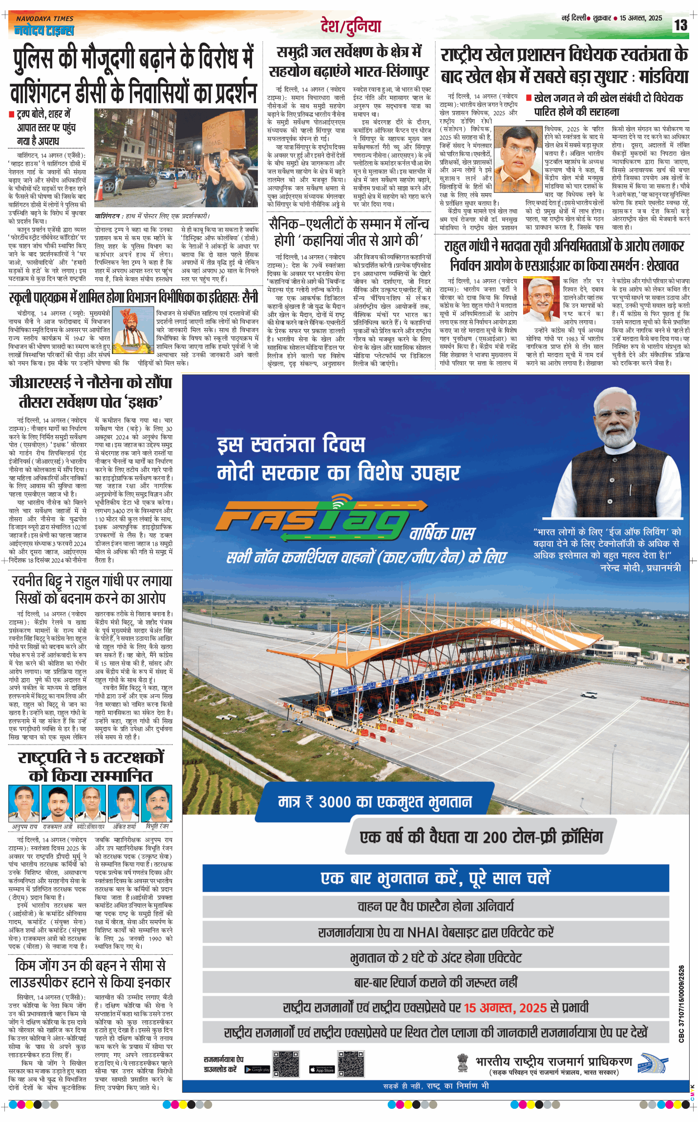 Main Edition 2025-08-15