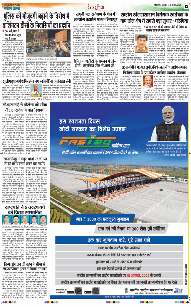 Main Edition 2025-08-15