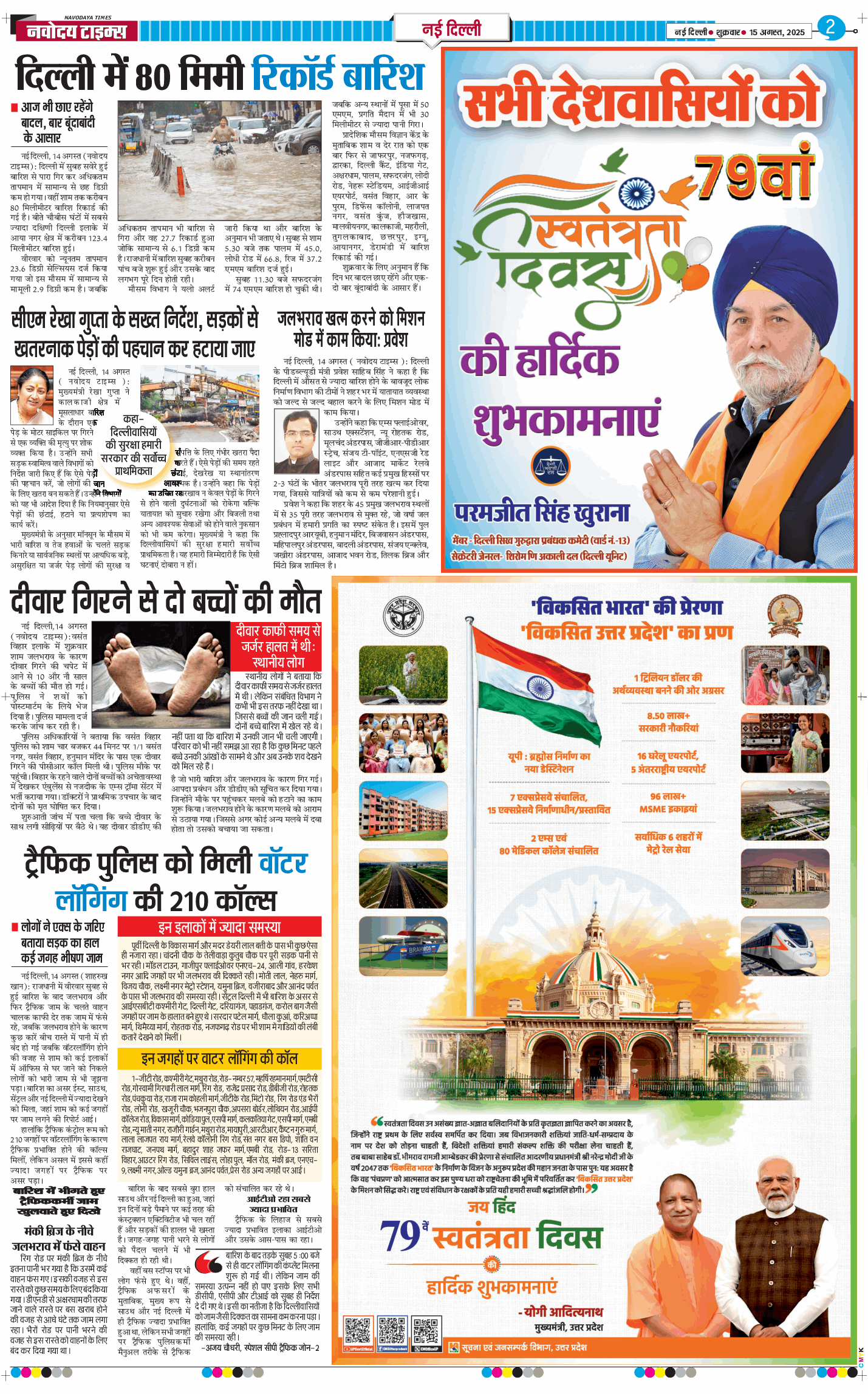 Main Edition 2025-08-15