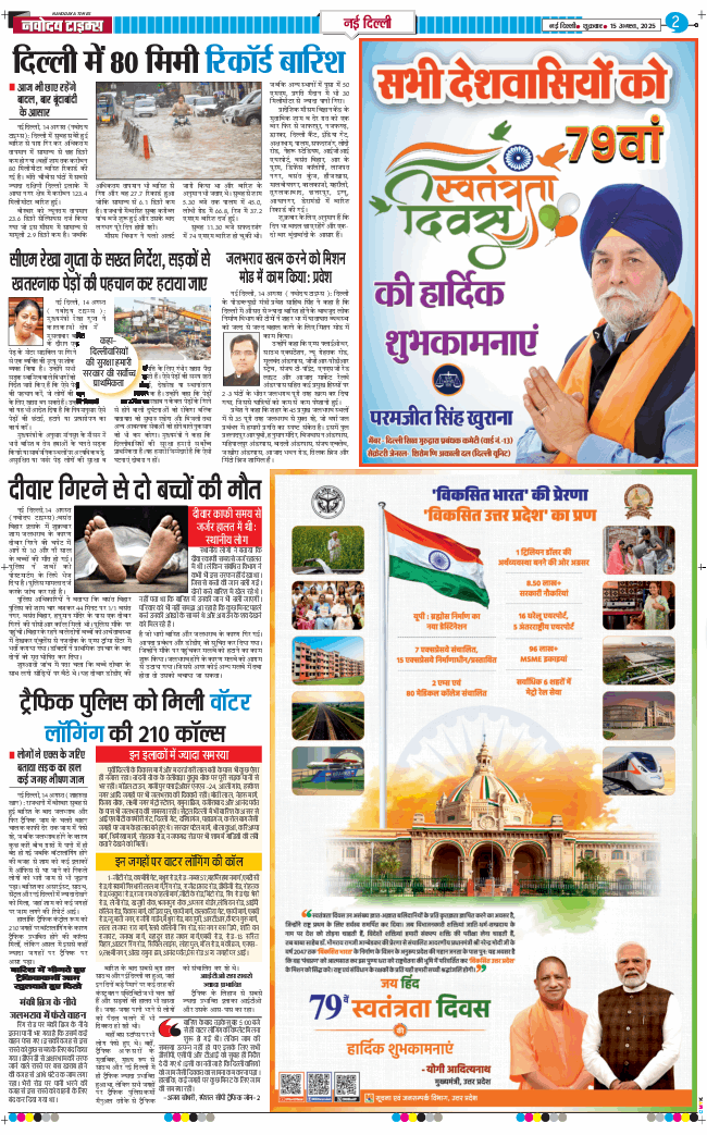 Main Edition 2025-08-15