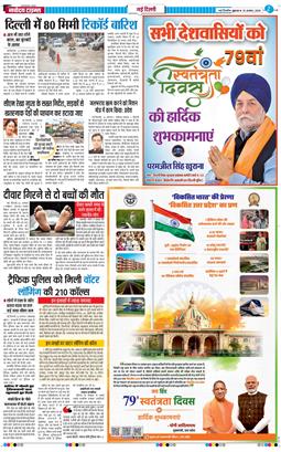 Main Edition 2025-08-15