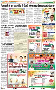 THE NAVODAYATIMES NCR MAIN 2025-08-15
