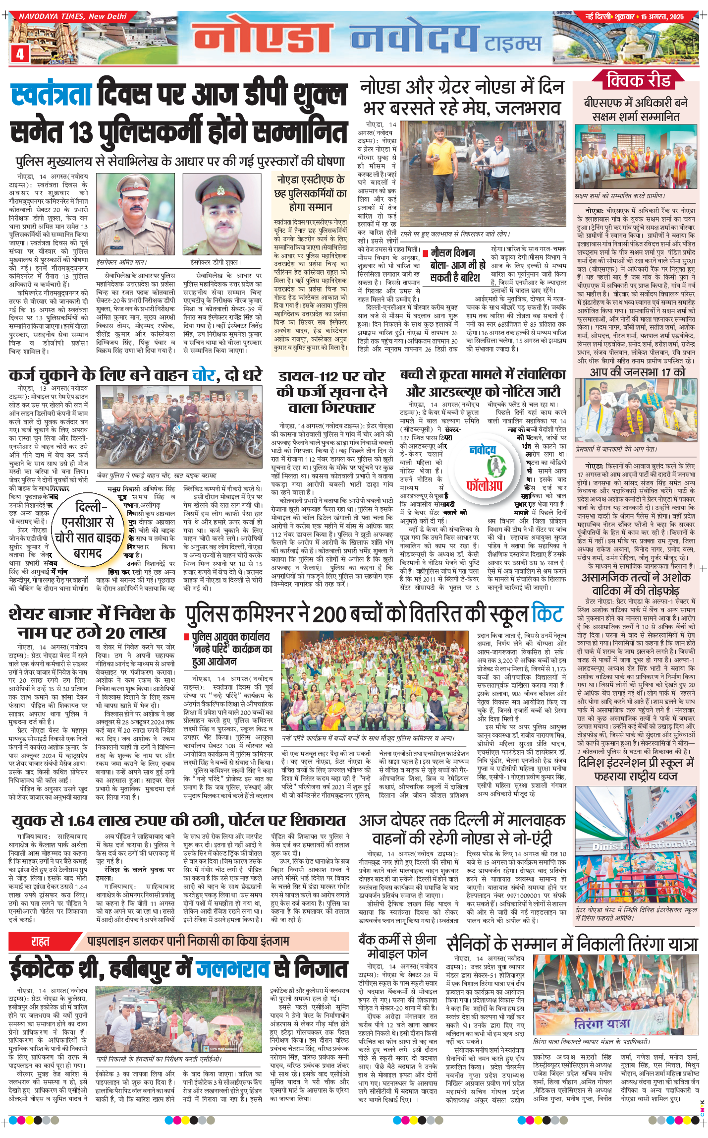 Ghaziabad 2025-08-15