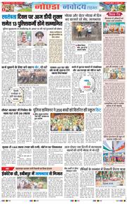 Ghaziabad 2025-08-15
