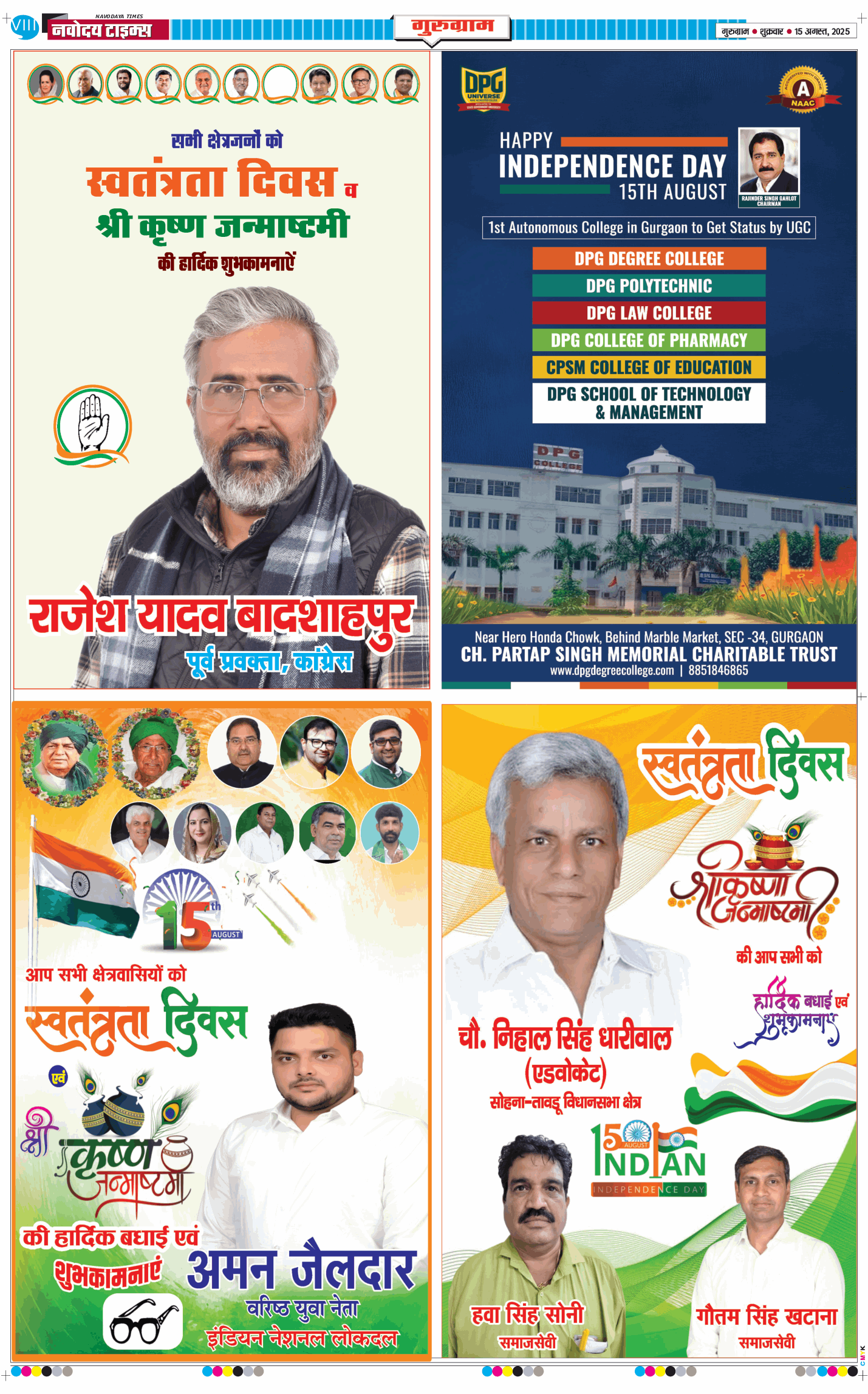Gurgaon 2025-08-15