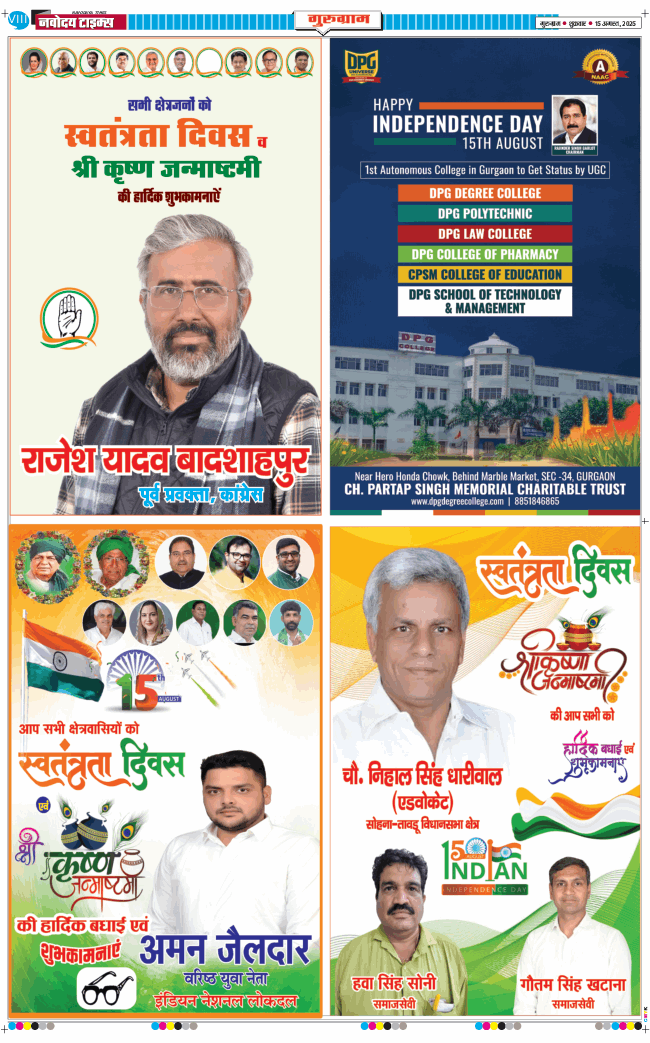 Gurgaon 2025-08-15