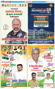 Gurgaon 2025-08-15