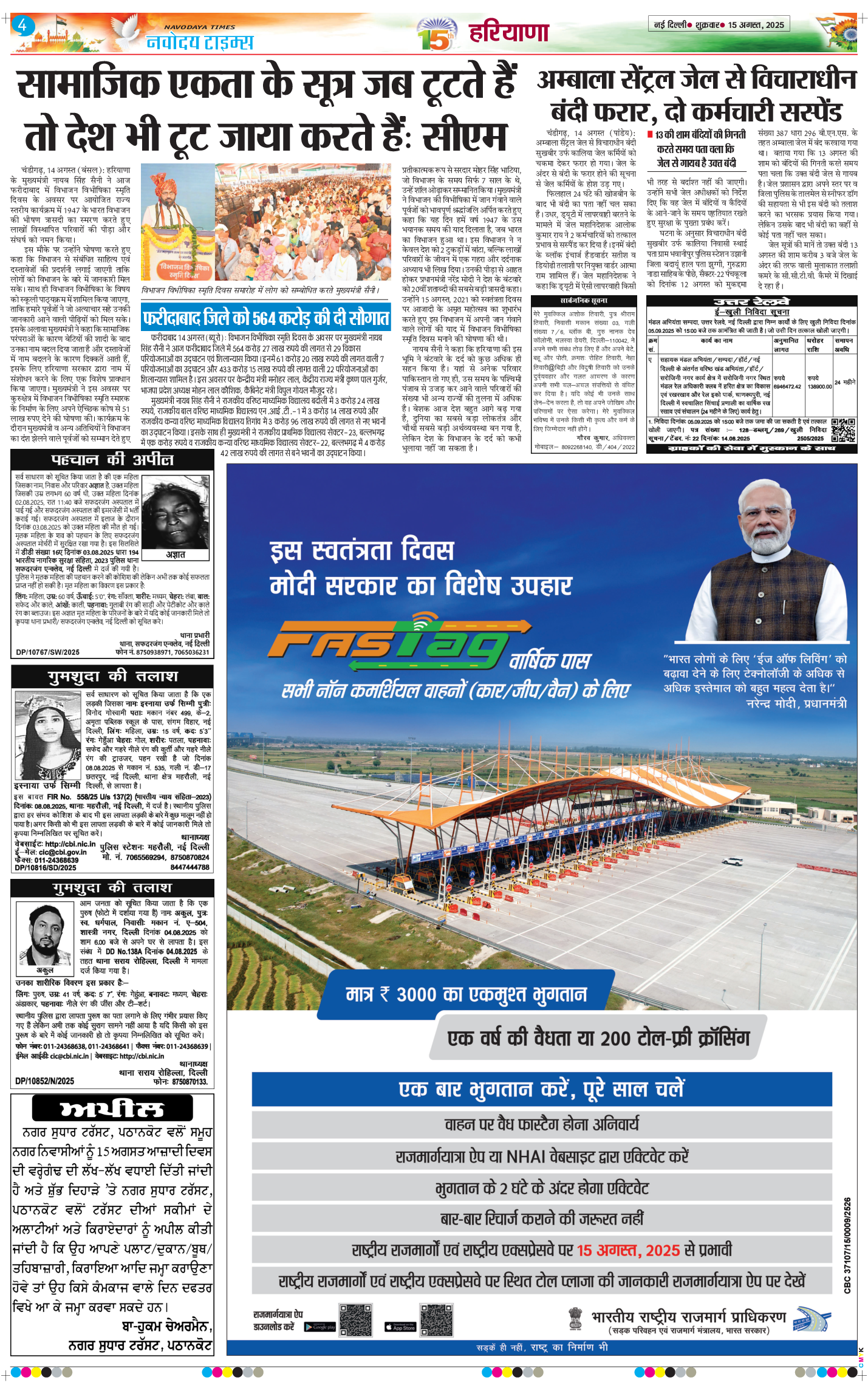 THE NAVODAYATIMES NCR MAIN 2025-08-15
