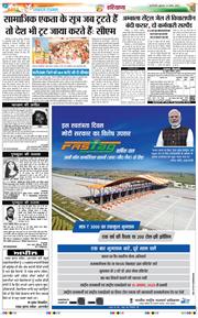 THE NAVODAYATIMES NCR MAIN 2025-08-15