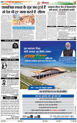 THE NAVODAYATIMES NCR MAIN 2025-08-15