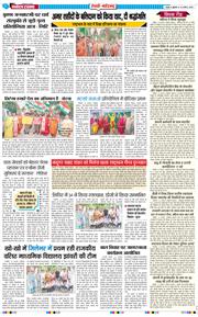 REWARI MAHENDERGARH TIMES 2025-08-15