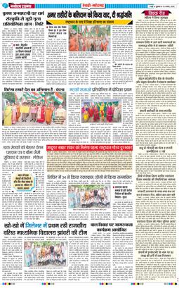 REWARI MAHENDERGARH TIMES 2025-08-15