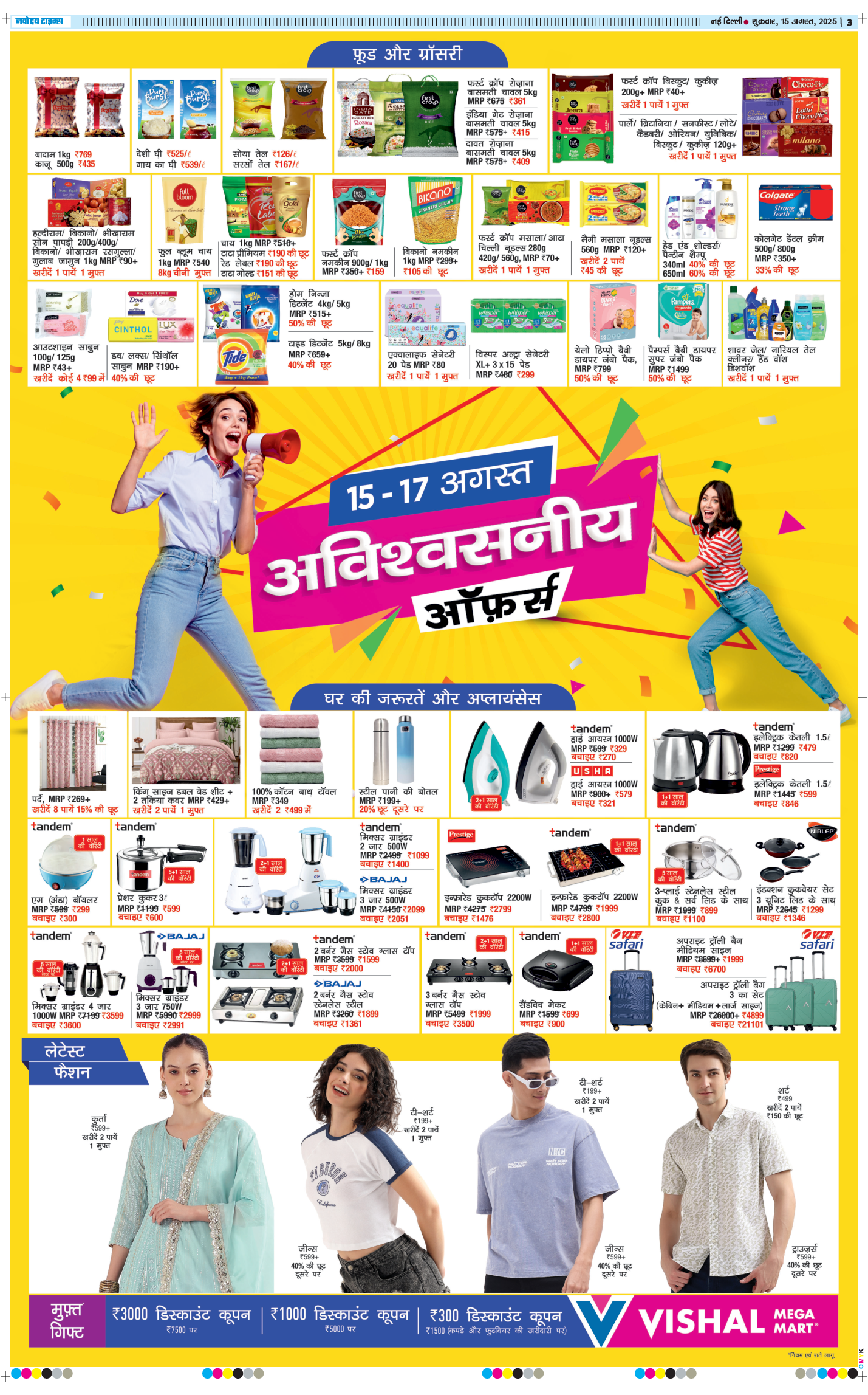 THE NAVODAYA TIMES MAIN UP 2025-08-15