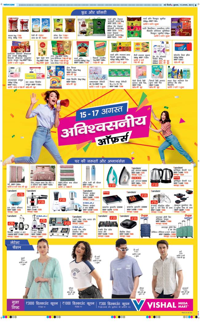 THE NAVODAYA TIMES MAIN UP 2025-08-15