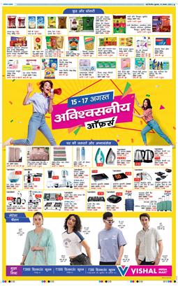 THE NAVODAYA TIMES MAIN UP 2025-08-15