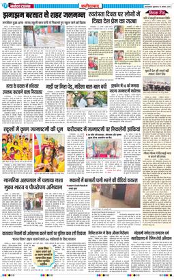 Faridabad 2025-08-15