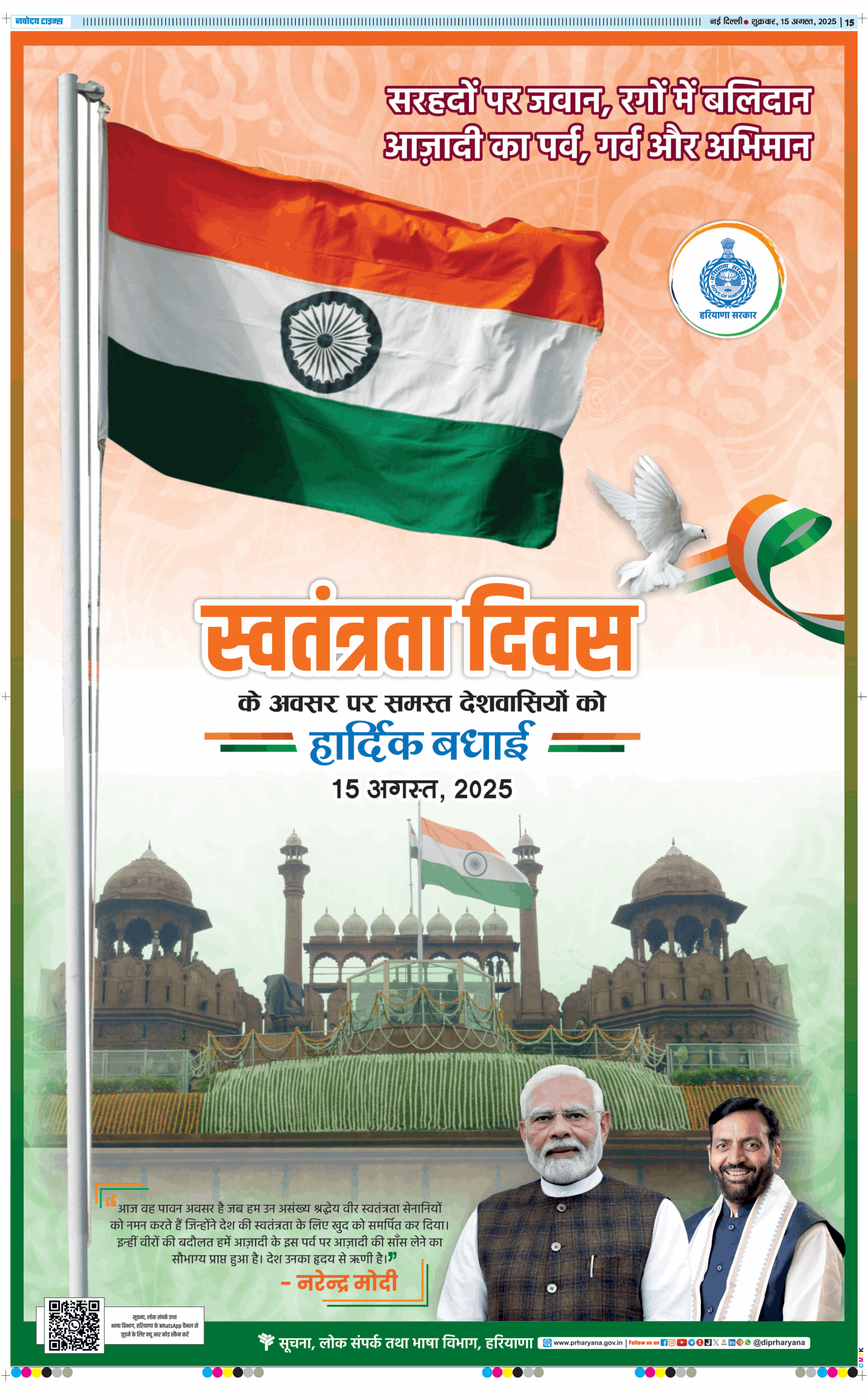 Main Edition 2025-08-15