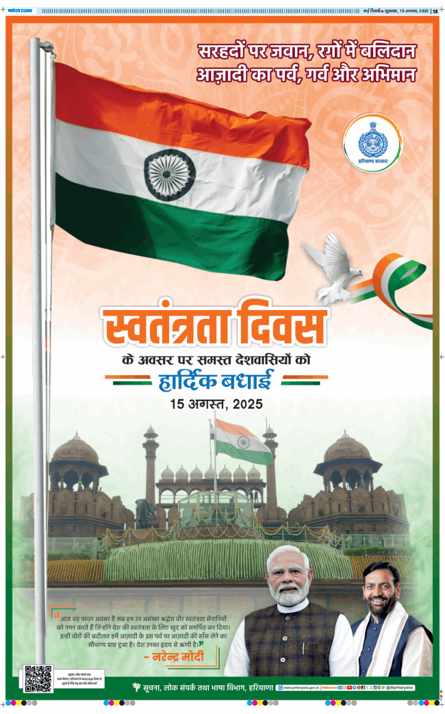 Main Edition 2025-08-15