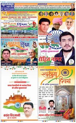 Faridabad 2025-08-15