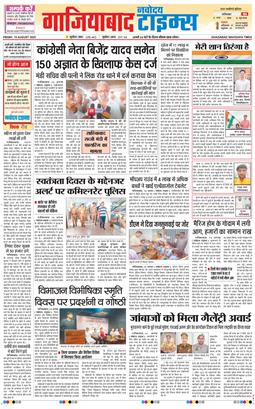 Noida 2025-08-15