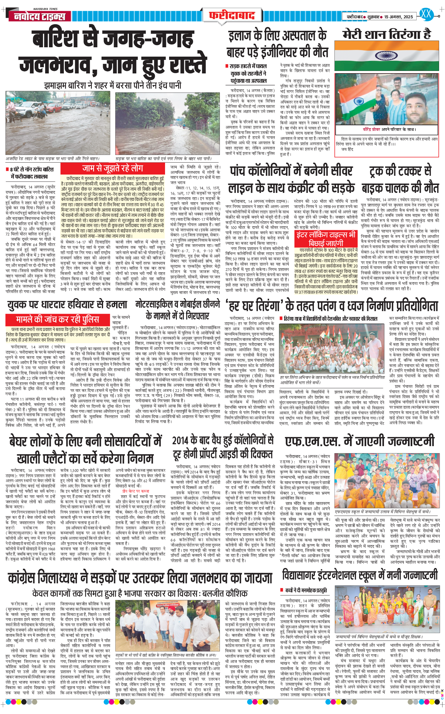 Faridabad 2025-08-15