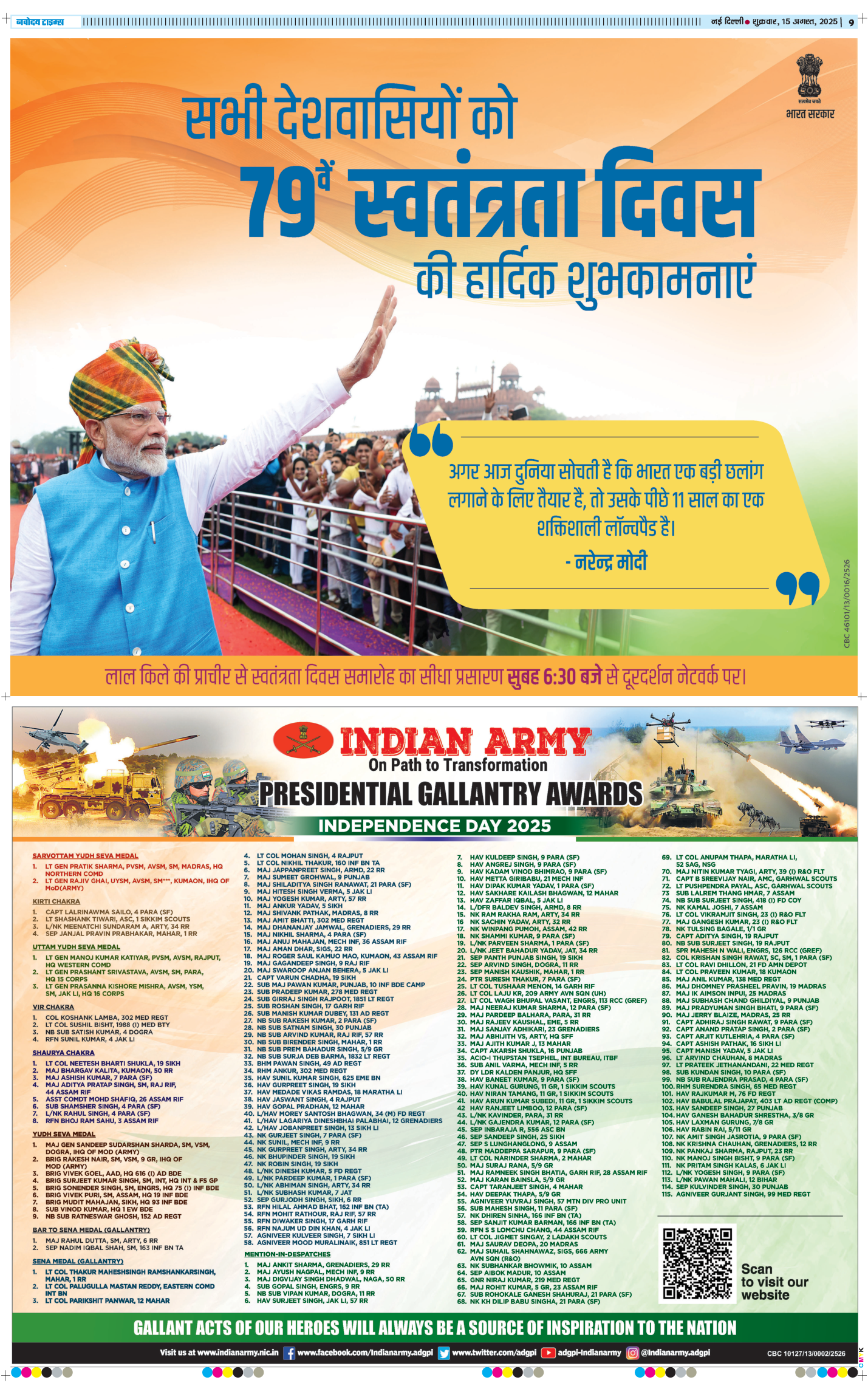 THE NAVODAYA TIMES MAIN UP 2025-08-15