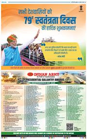 THE NAVODAYA TIMES MAIN UP 2025-08-15