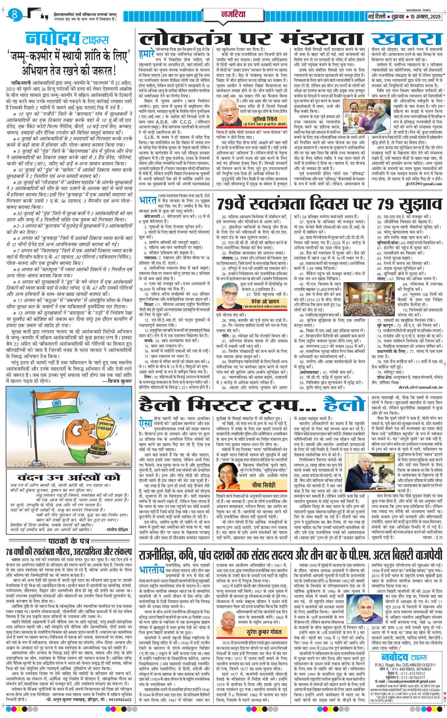 THE NAVODAYATIMES NCR MAIN 2025-08-15