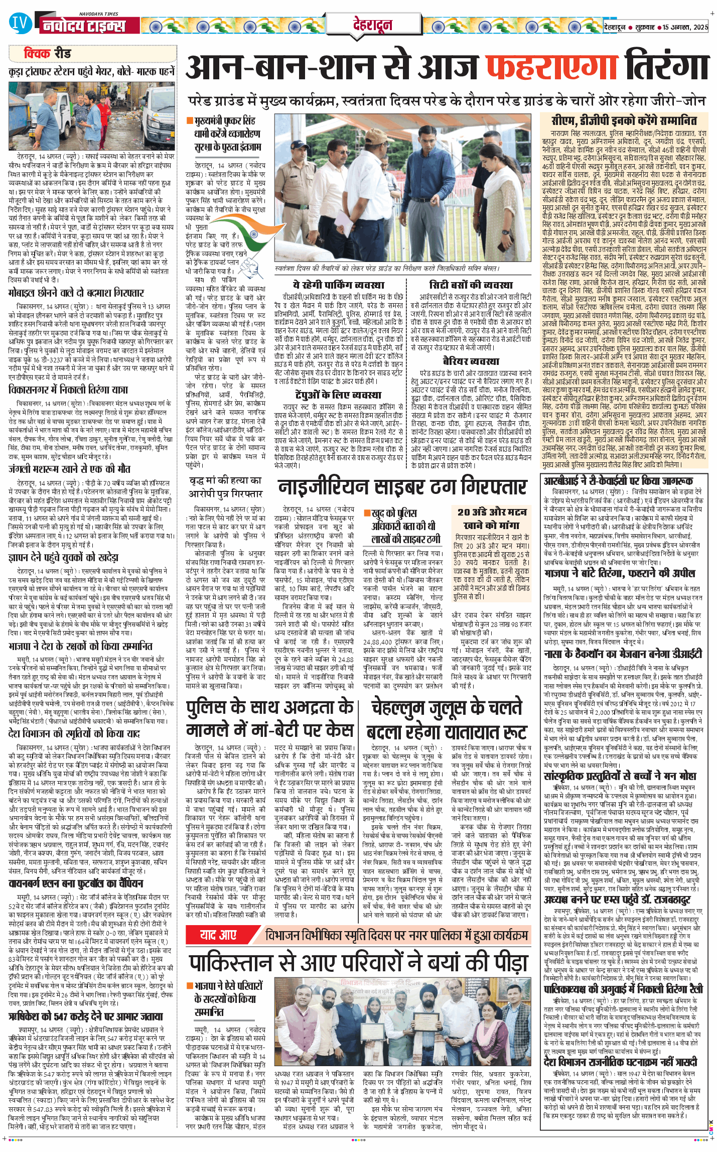 DEHRADUN TIMES 2025-08-15