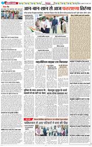 DEHRADUN TIMES 2025-08-15