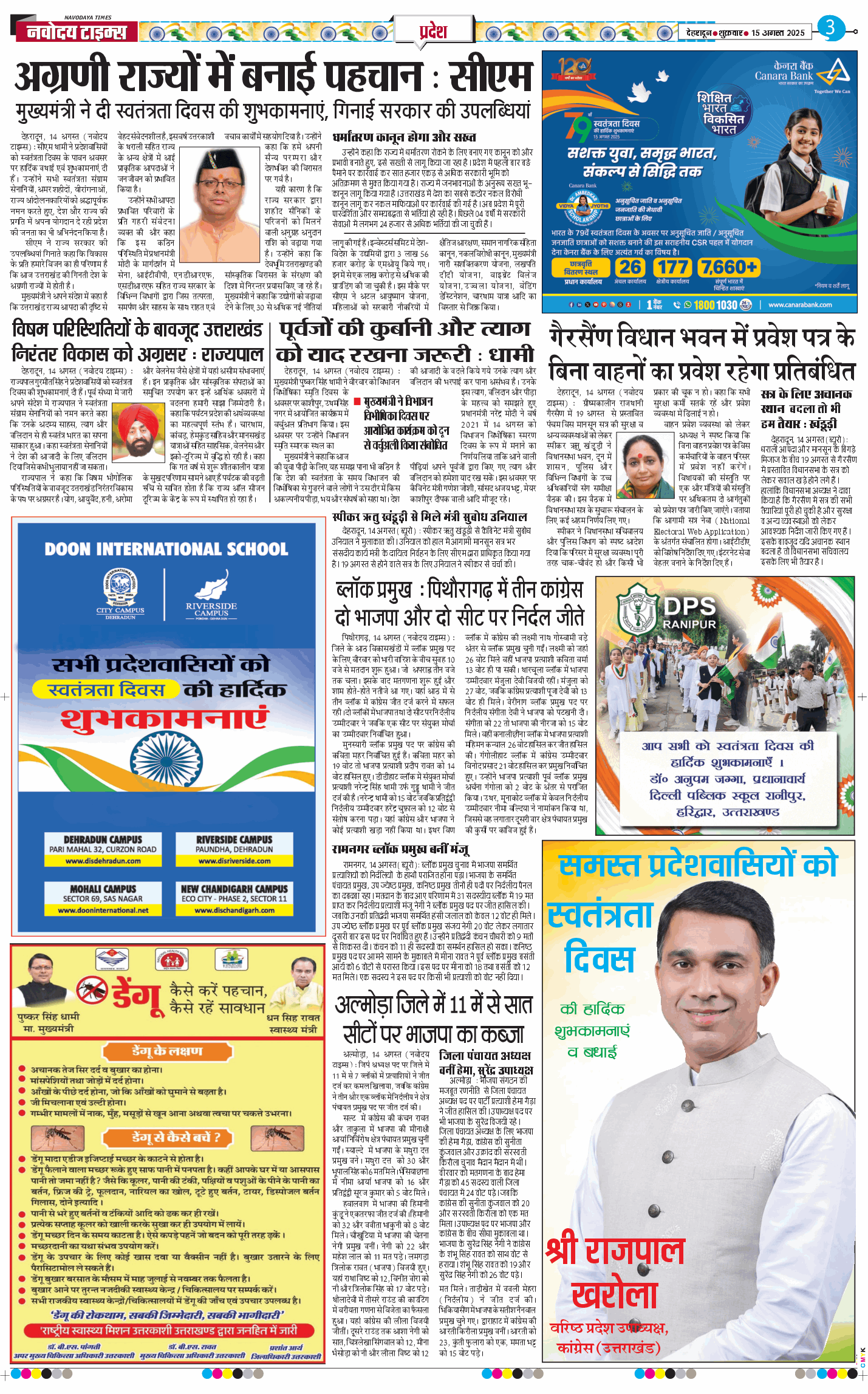 THE NAVODAYA TIMES MAIN UTTARAKHAND AND DEHRADUN 2025-08-15