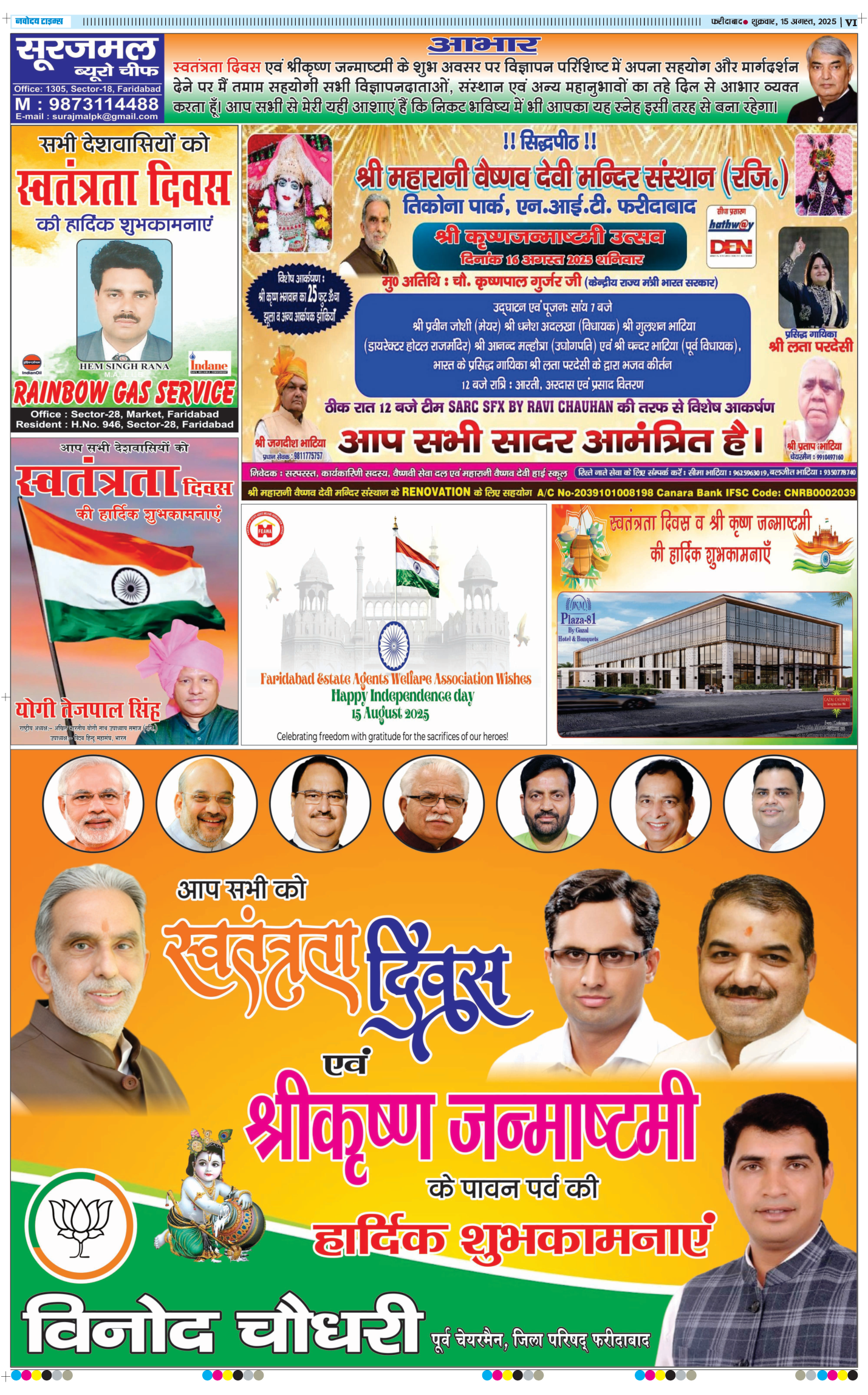 Faridabad 2025-08-15