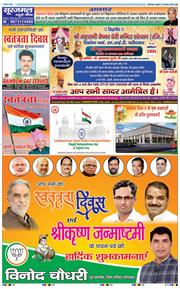 Faridabad 2025-08-15