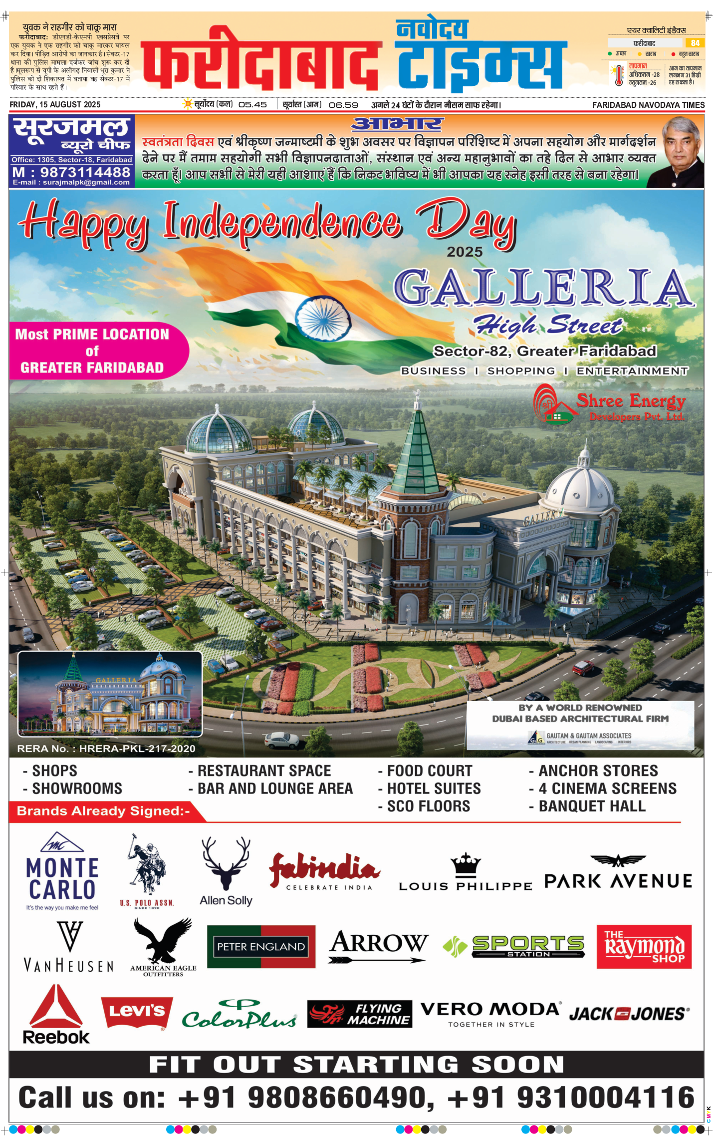 Faridabad 2025-08-15
