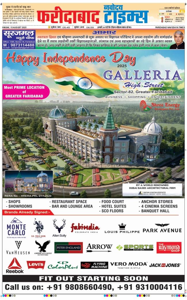 Faridabad 2025-08-15