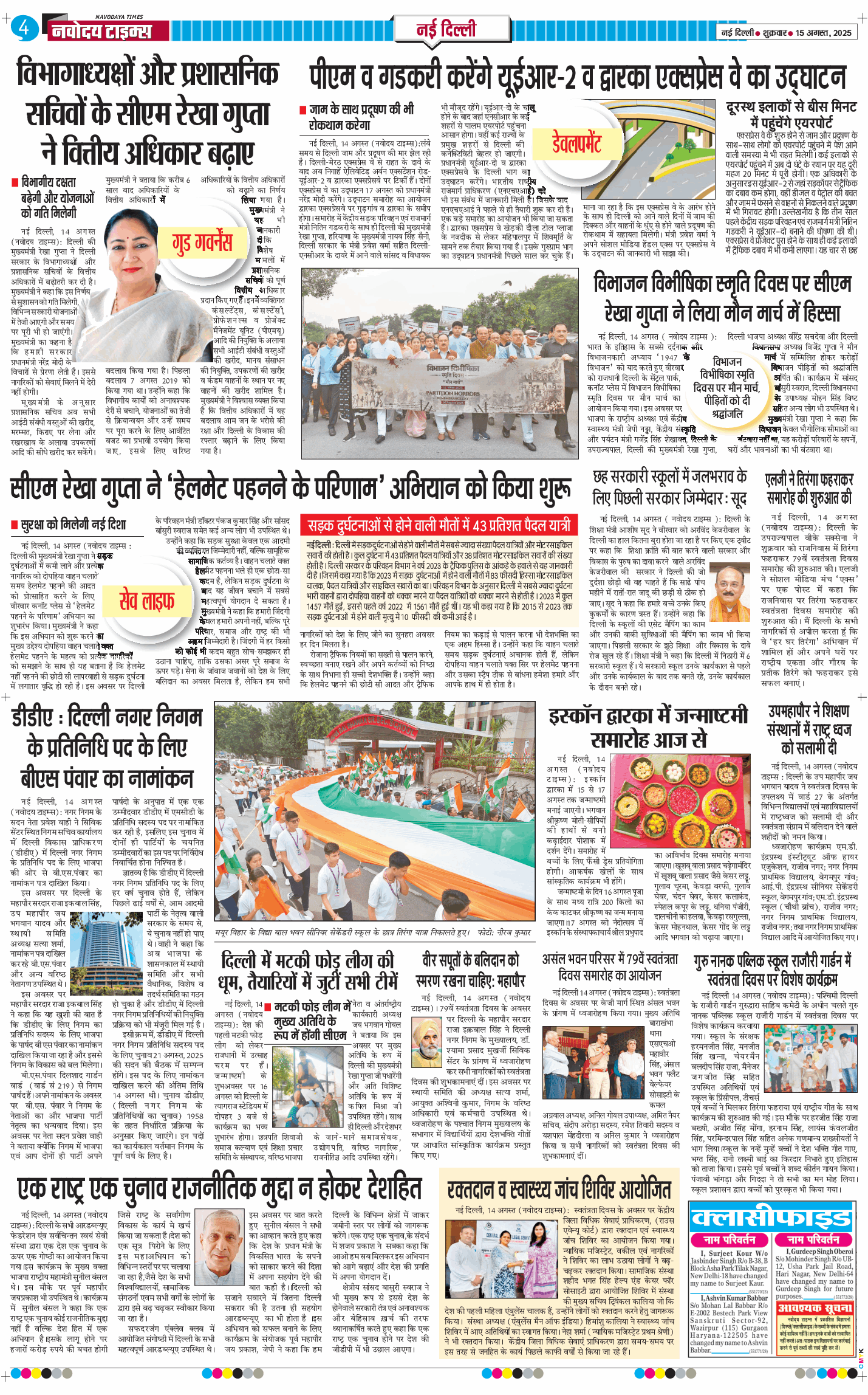 Main Edition 2025-08-15