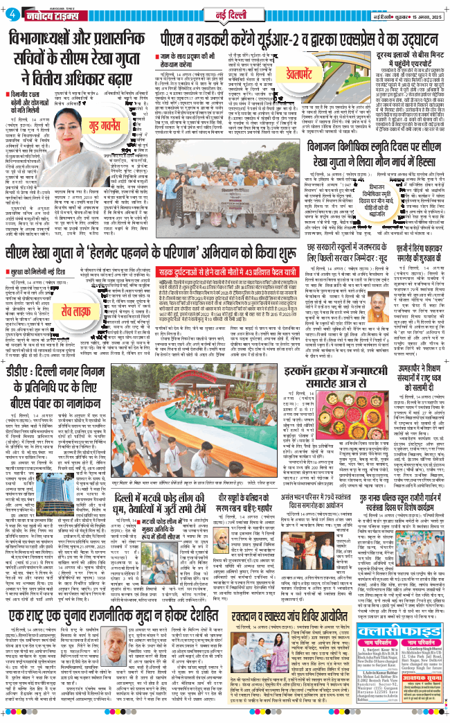 Main Edition 2025-08-15