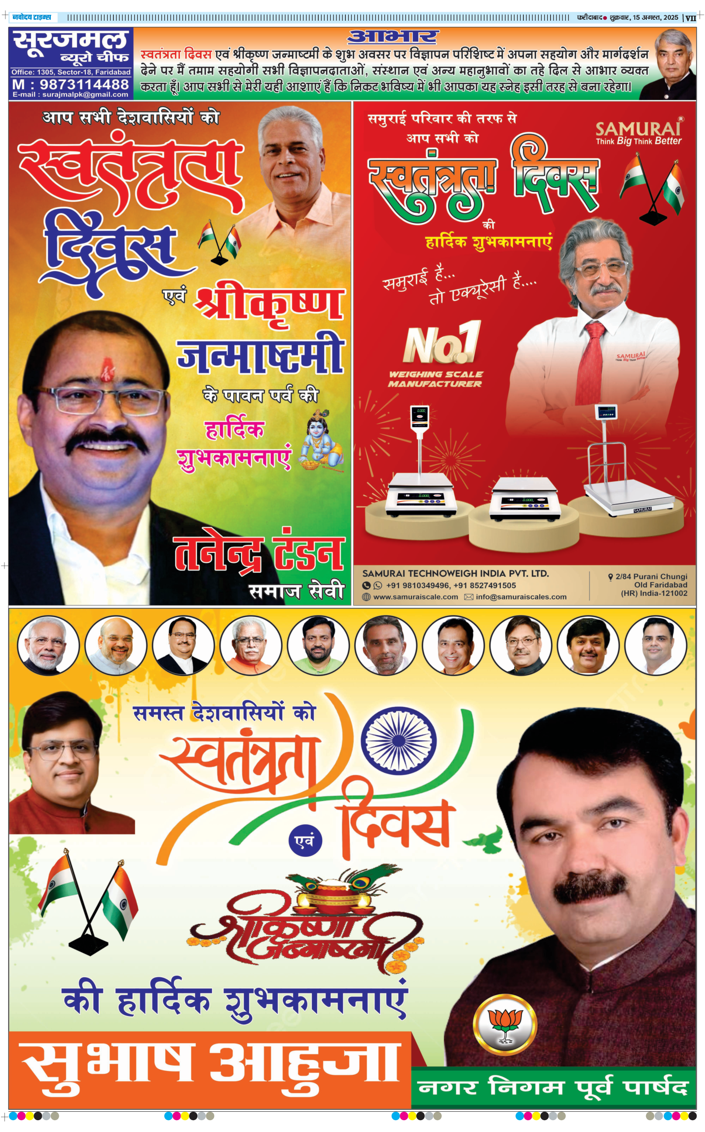 Faridabad 2025-08-15